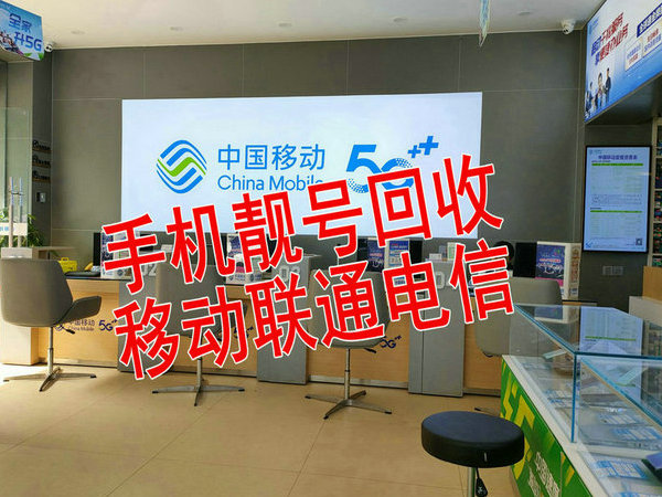 庆阳吉祥号回收