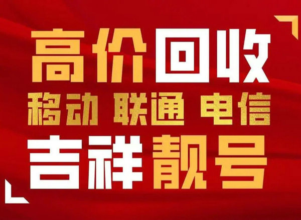 潜江吉祥号回收